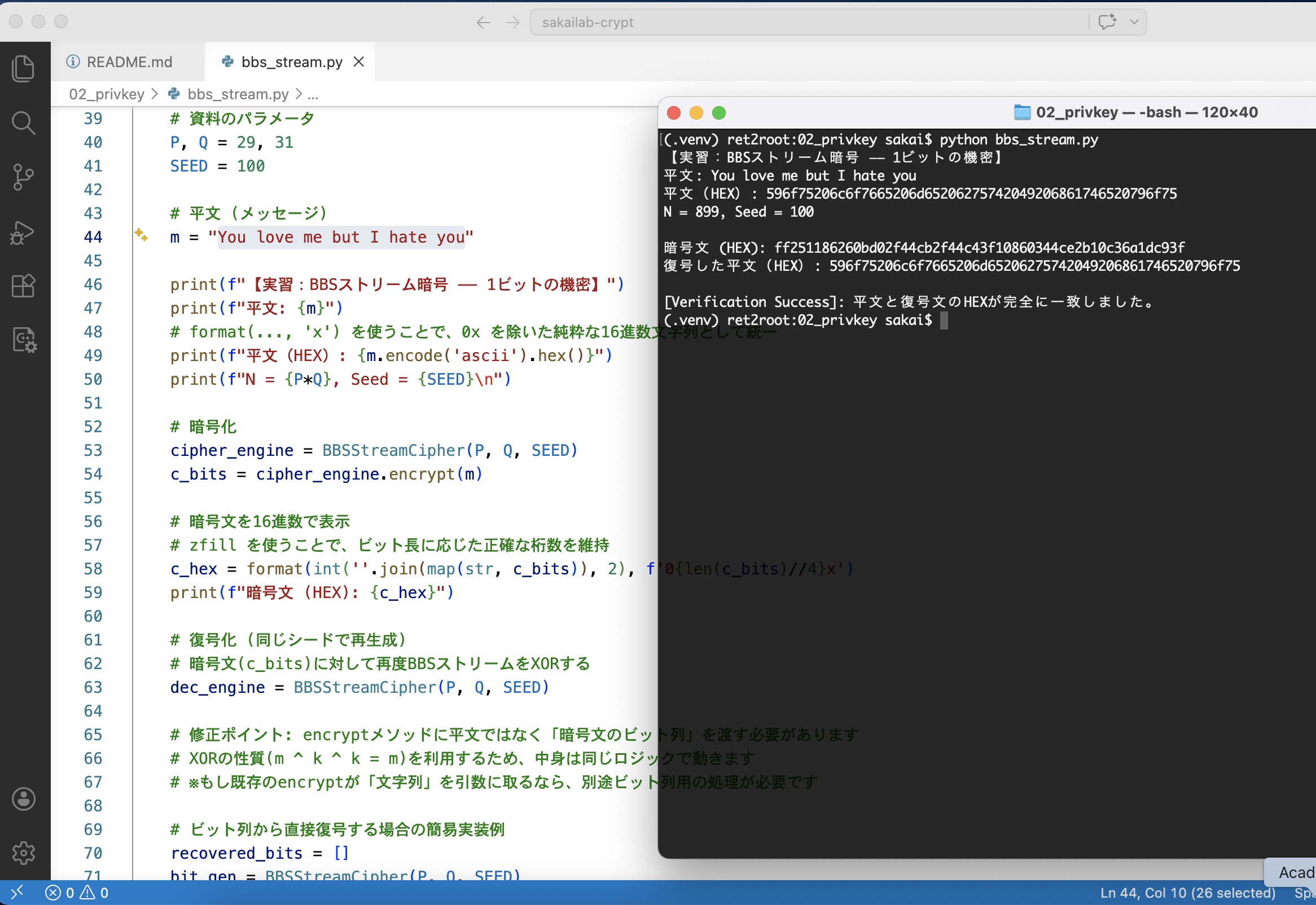 BBSストリーム暗号の実行結果
