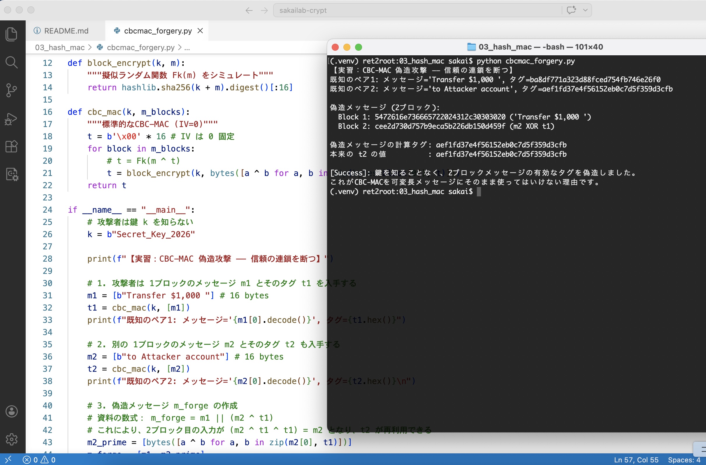 CBC-MAC偽造攻撃の実行結果
