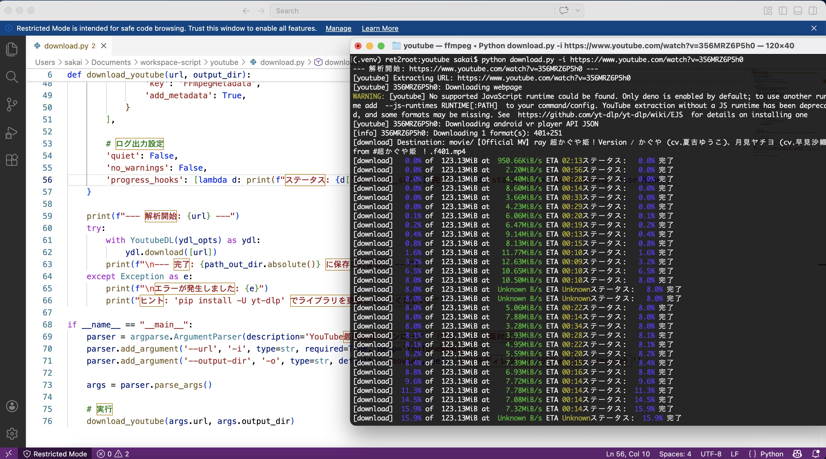 Python script downloading Cho Kaguya-hime MV