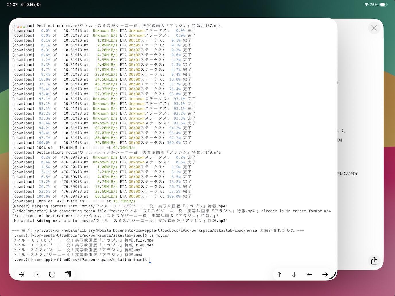 M4 iPad Pro showing a-Shell terminal executing yt-dlp to download Aladdin live-action trailer to iCloud Drive