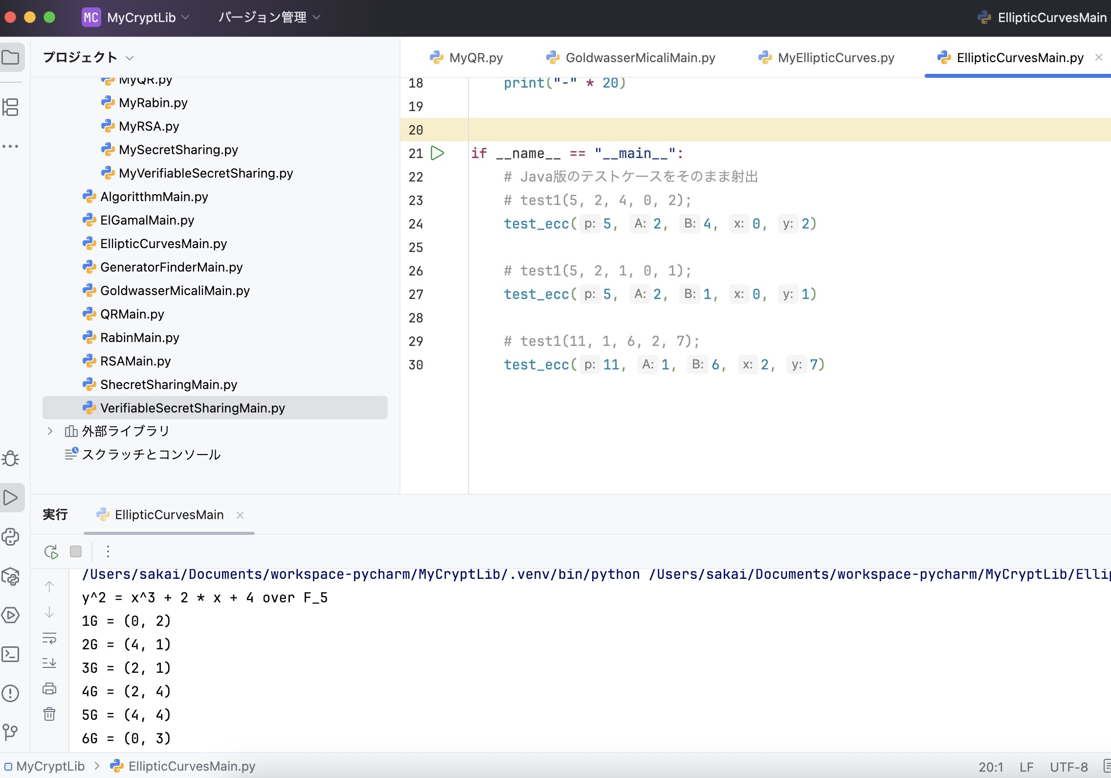 PyCharm showing Python implementation of Elliptic Curve Cryptography, transitioning from Java test cases