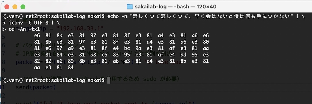 Terminal showing hex dump of Kawabata's love letter using od -t x1 command