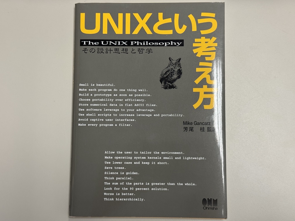 The UNIX Philosophy book cover with a silhouette of an owl
